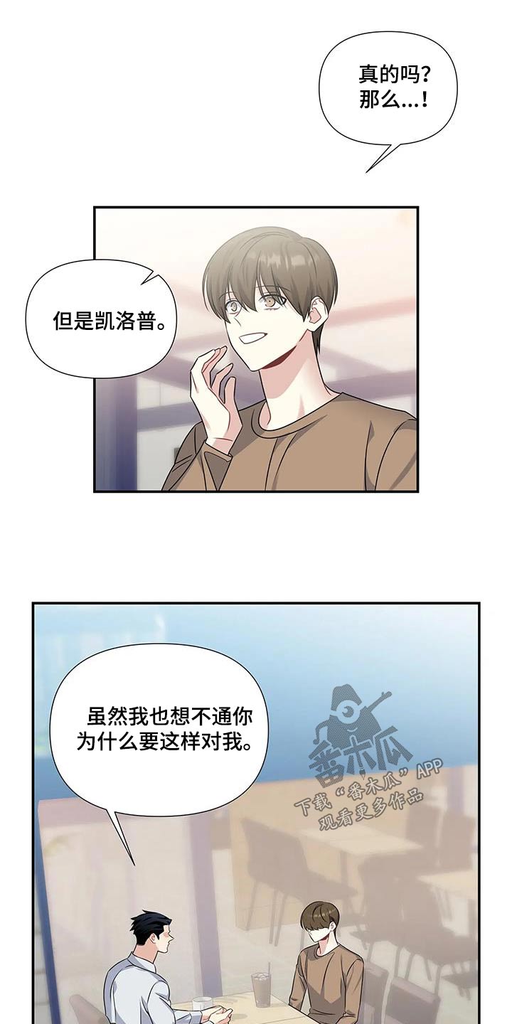 《一眼定情》漫画最新章节第47章：重新开始免费下拉式在线观看章节第【12】张图片