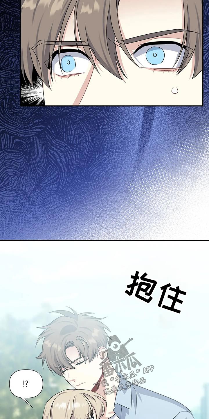 《一眼定情》漫画最新章节第47章：重新开始免费下拉式在线观看章节第【22】张图片