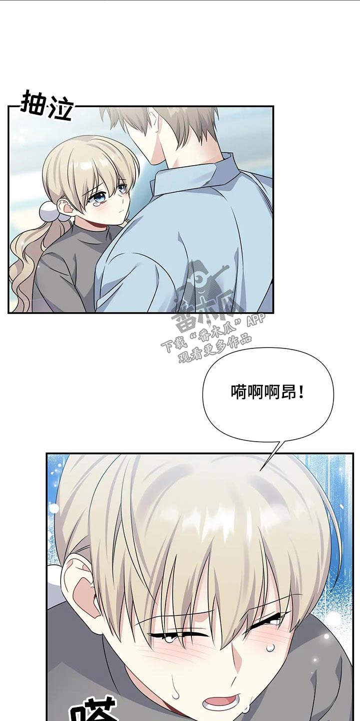 《一眼定情》漫画最新章节第47章：重新开始免费下拉式在线观看章节第【18】张图片