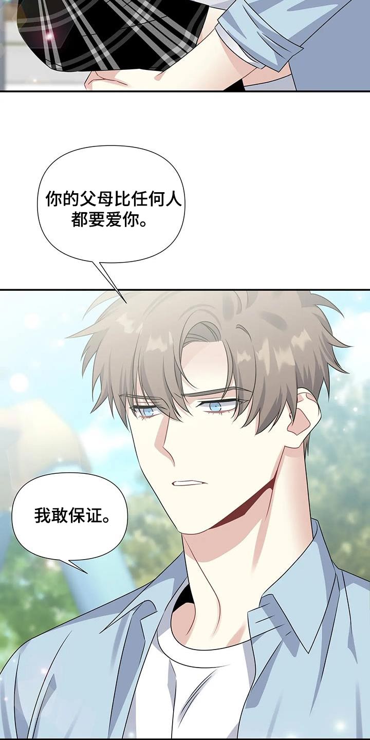 《一眼定情》漫画最新章节第47章：重新开始免费下拉式在线观看章节第【19】张图片