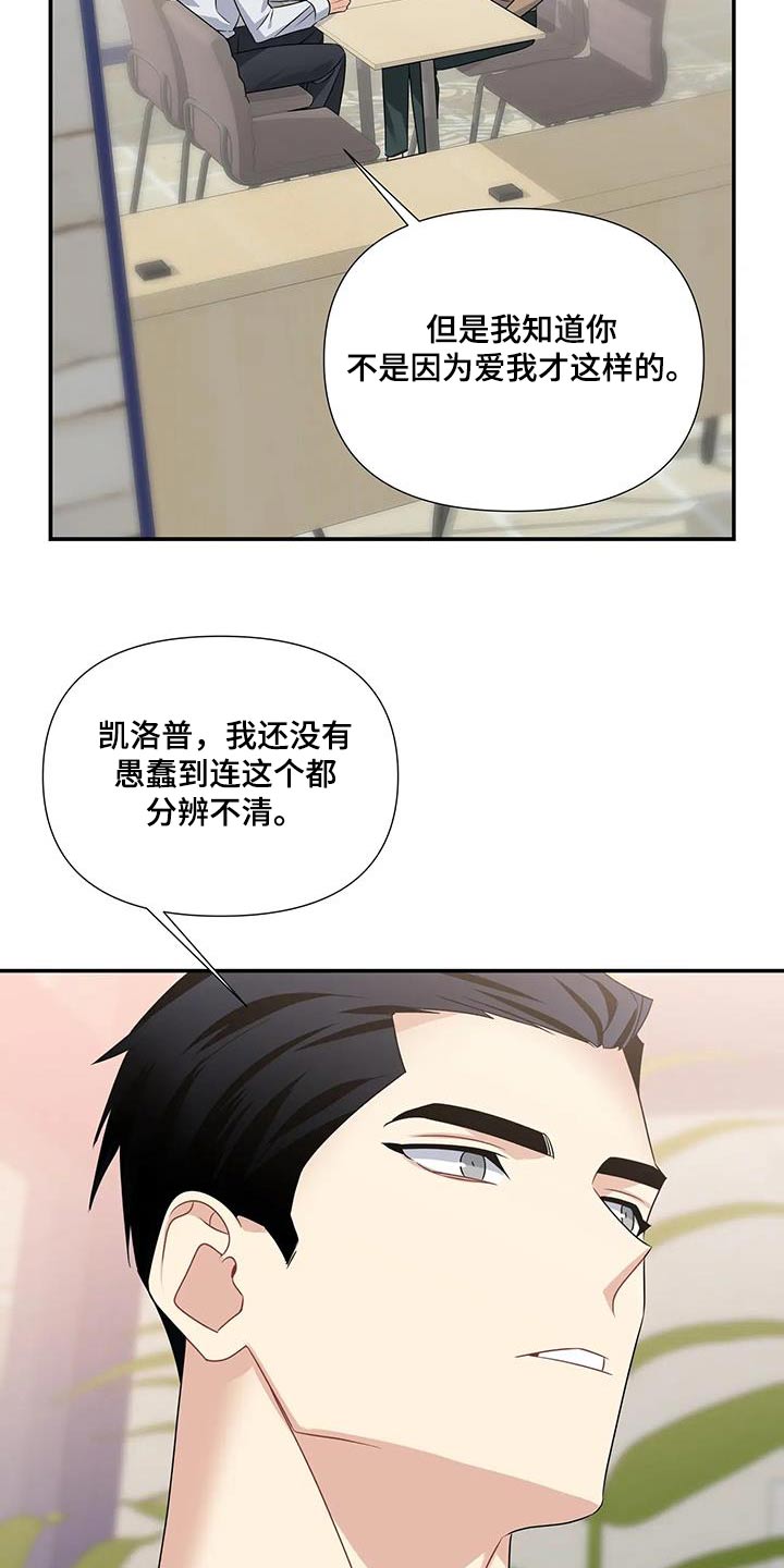 《一眼定情》漫画最新章节第47章：重新开始免费下拉式在线观看章节第【11】张图片