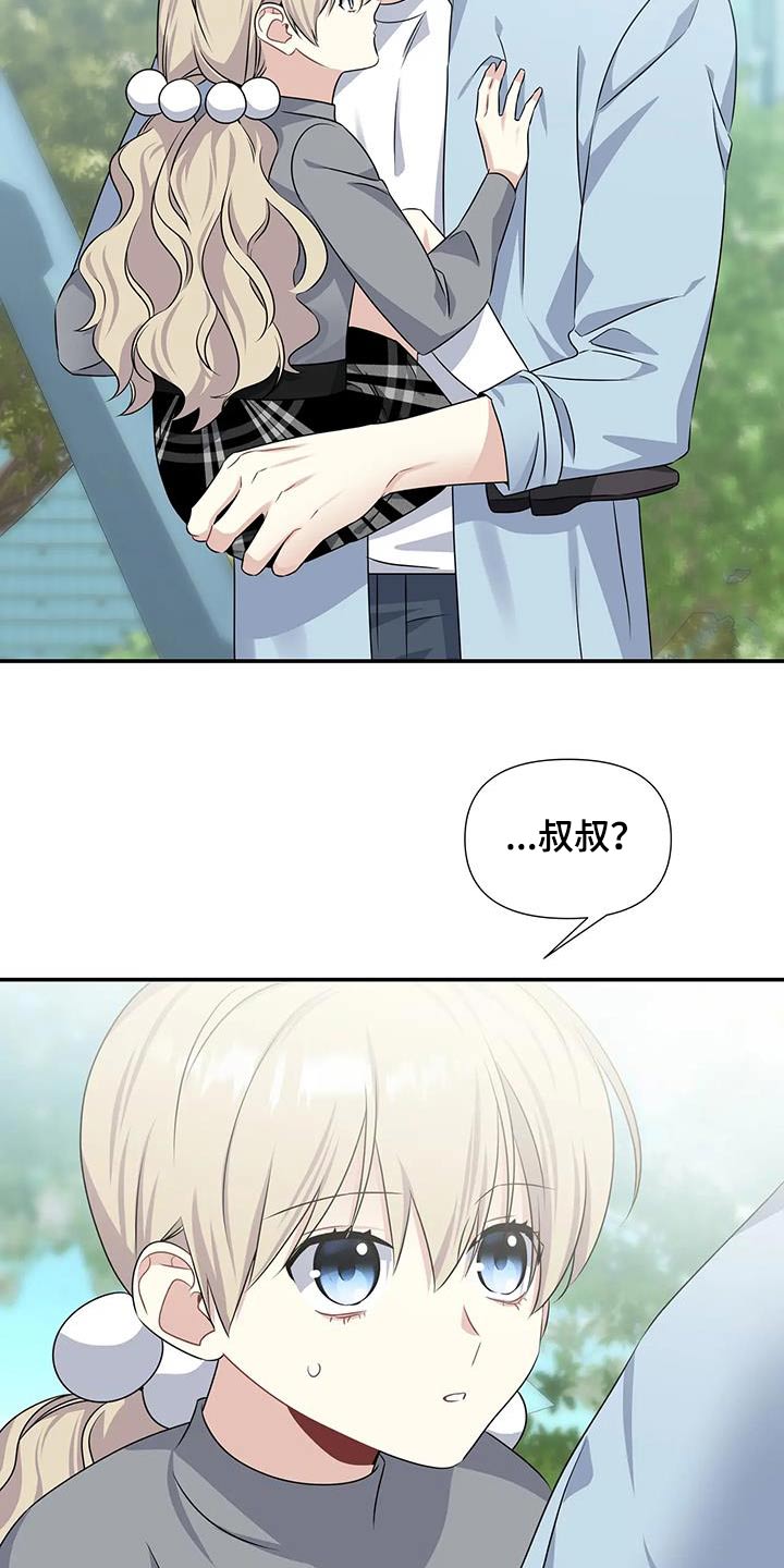 《一眼定情》漫画最新章节第47章：重新开始免费下拉式在线观看章节第【21】张图片