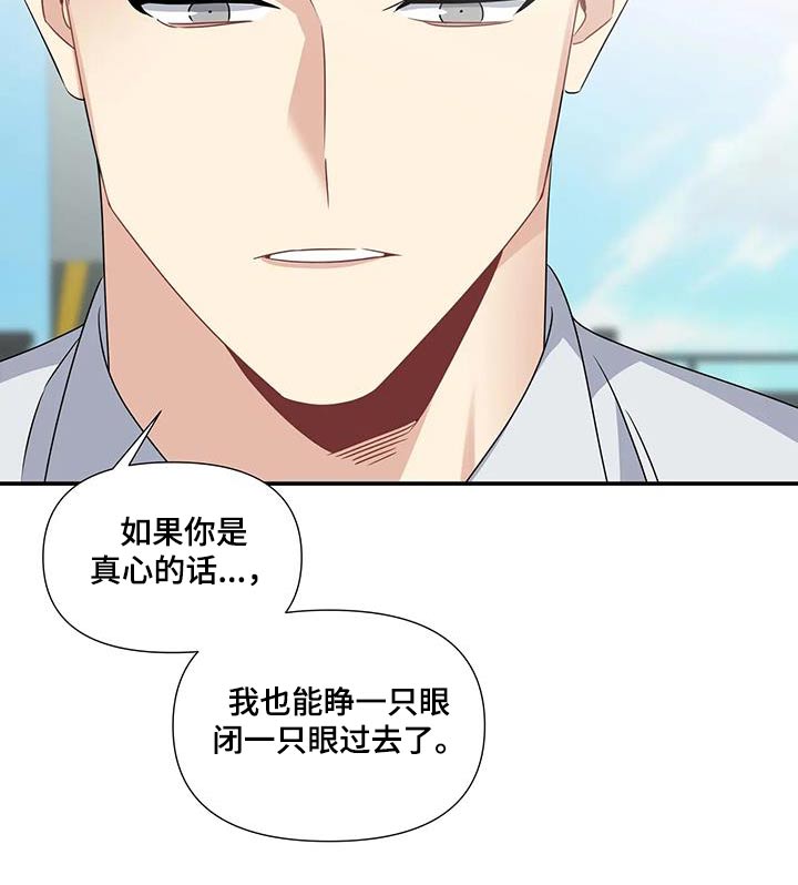 《一眼定情》漫画最新章节第47章：重新开始免费下拉式在线观看章节第【13】张图片