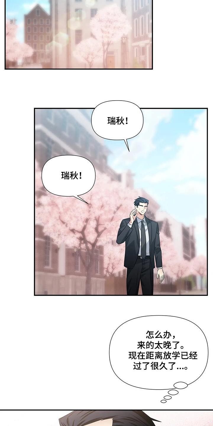 《一眼定情》漫画最新章节第47章：重新开始免费下拉式在线观看章节第【8】张图片