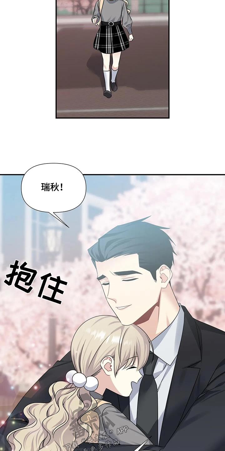 《一眼定情》漫画最新章节第47章：重新开始免费下拉式在线观看章节第【6】张图片