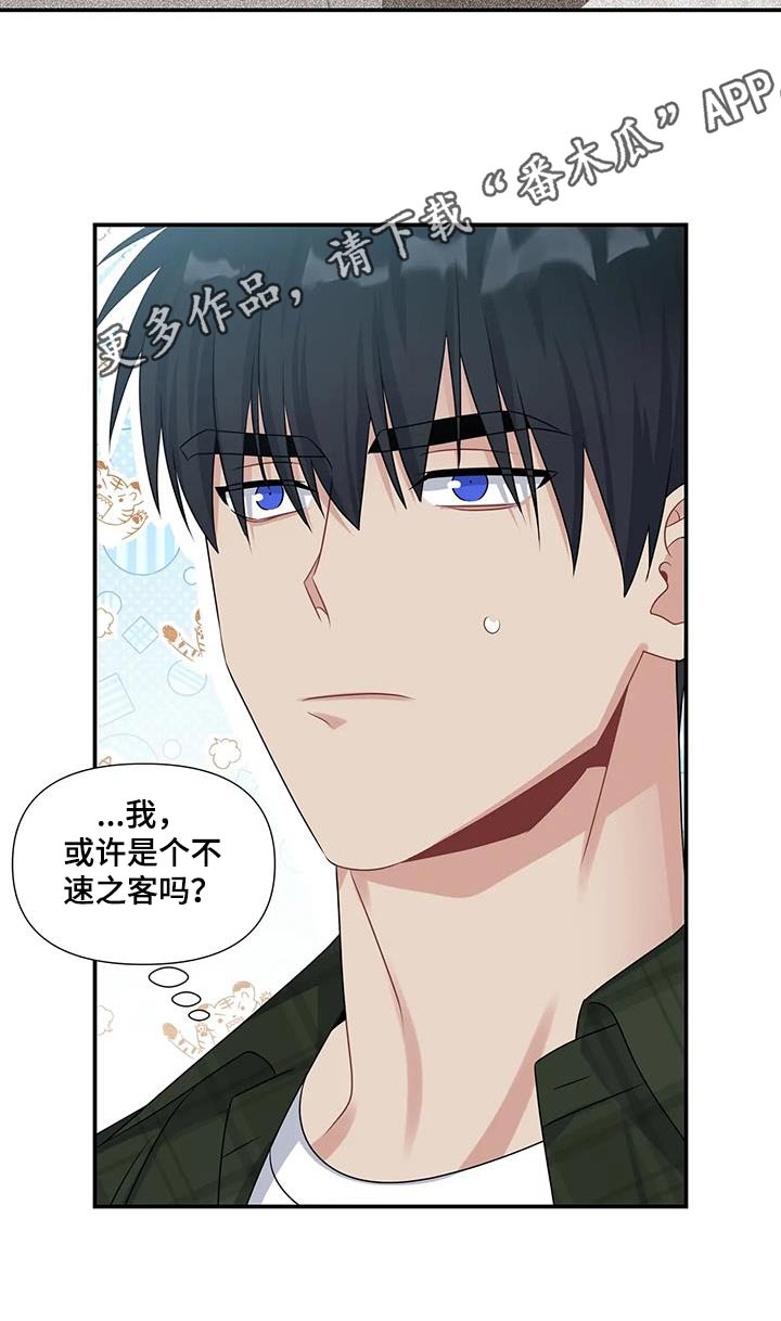 《一眼定情》漫画最新章节第48章：叔叔免费下拉式在线观看章节第【1】张图片