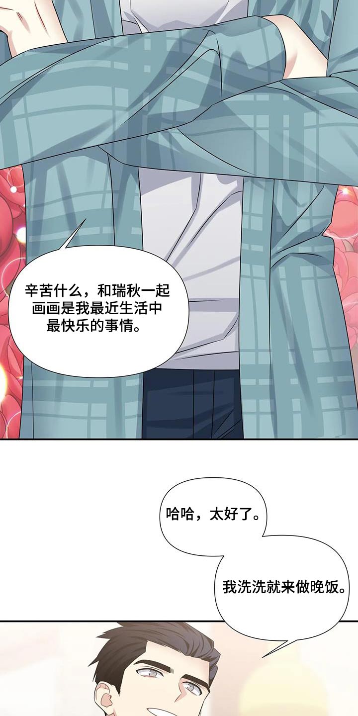 《一眼定情》漫画最新章节第48章：叔叔免费下拉式在线观看章节第【12】张图片