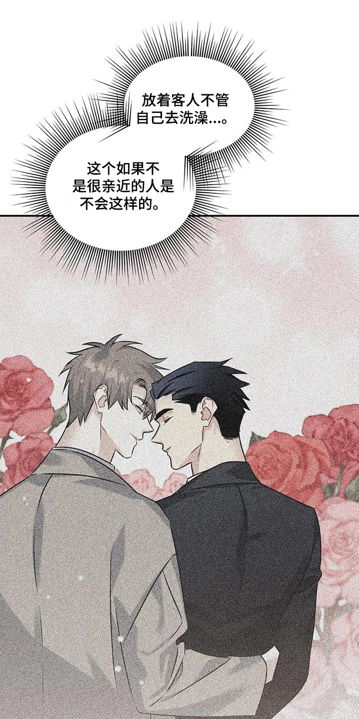 《一眼定情》漫画最新章节第48章：叔叔免费下拉式在线观看章节第【2】张图片