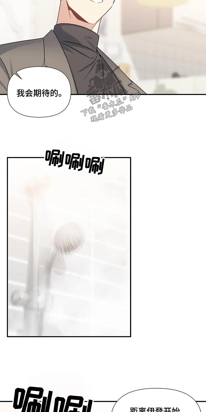 《一眼定情》漫画最新章节第48章：叔叔免费下拉式在线观看章节第【11】张图片