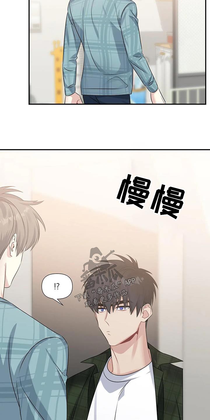 《一眼定情》漫画最新章节第48章：叔叔免费下拉式在线观看章节第【7】张图片