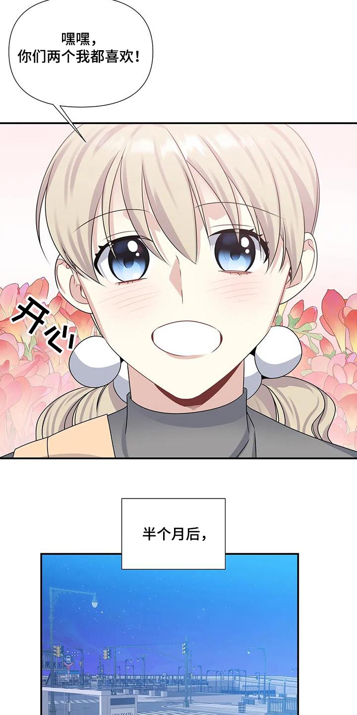 《一眼定情》漫画最新章节第48章：叔叔免费下拉式在线观看章节第【17】张图片