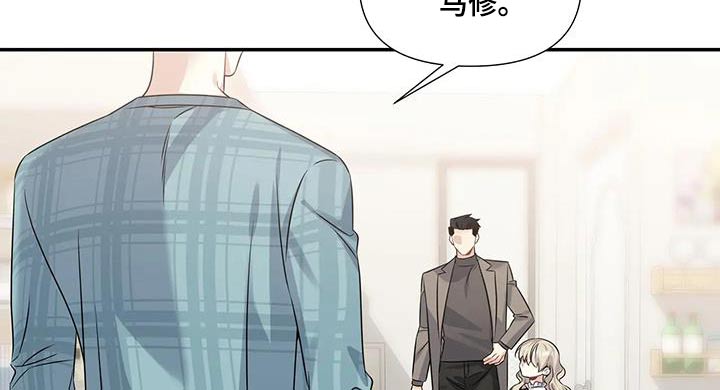 《一眼定情》漫画最新章节第48章：叔叔免费下拉式在线观看章节第【14】张图片