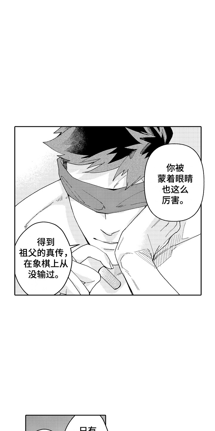 《惠特克酒店》漫画最新章节第9章：吃醋 免费下拉式在线观看章节第【5】张图片