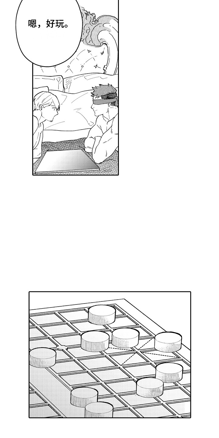 《惠特克酒店》漫画最新章节第9章：吃醋 免费下拉式在线观看章节第【6】张图片