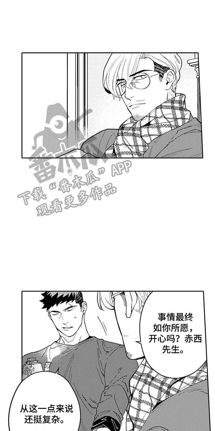 《惠特克酒店》漫画最新章节第22章：开会免费下拉式在线观看章节第【4】张图片