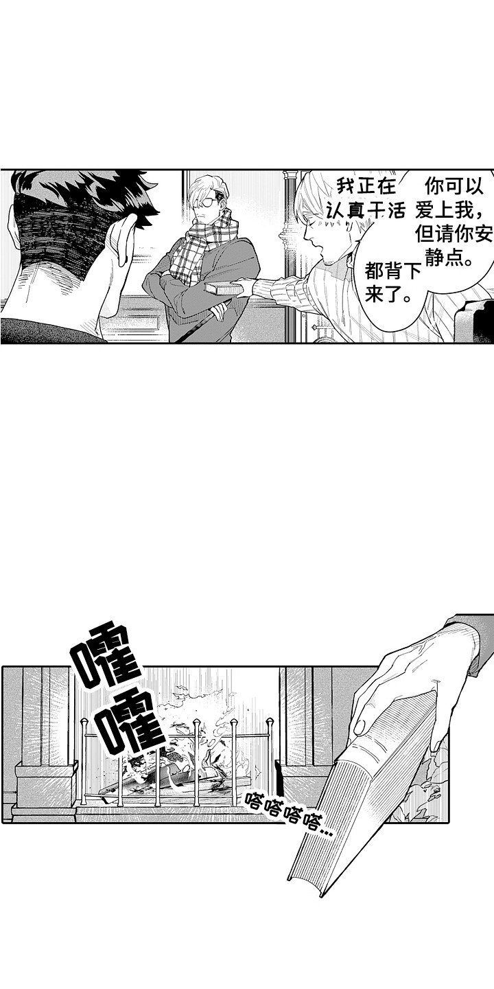 《惠特克酒店》漫画最新章节第22章：开会免费下拉式在线观看章节第【9】张图片