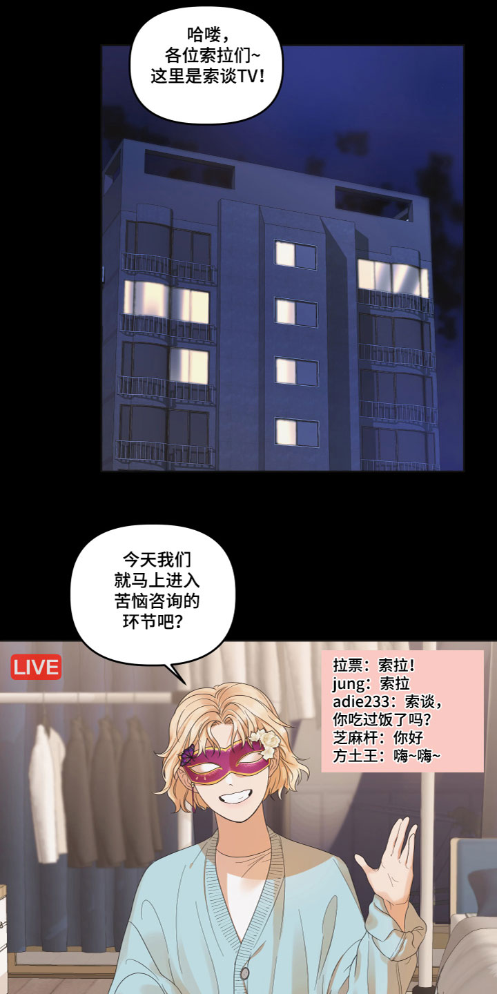 《亲亲男闺蜜》漫画最新章节第1章：酒后失误免费下拉式在线观看章节第【18】张图片