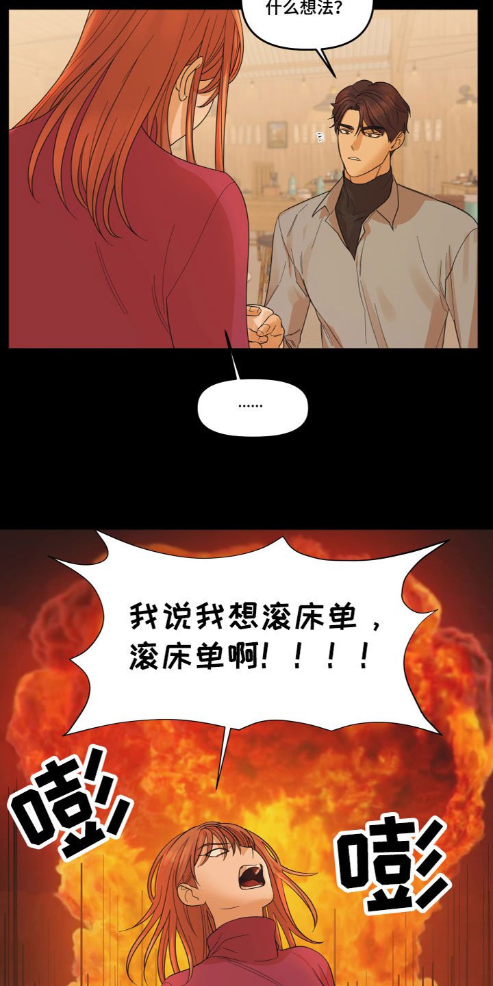 《亲亲男闺蜜》漫画最新章节第1章：酒后失误免费下拉式在线观看章节第【3】张图片