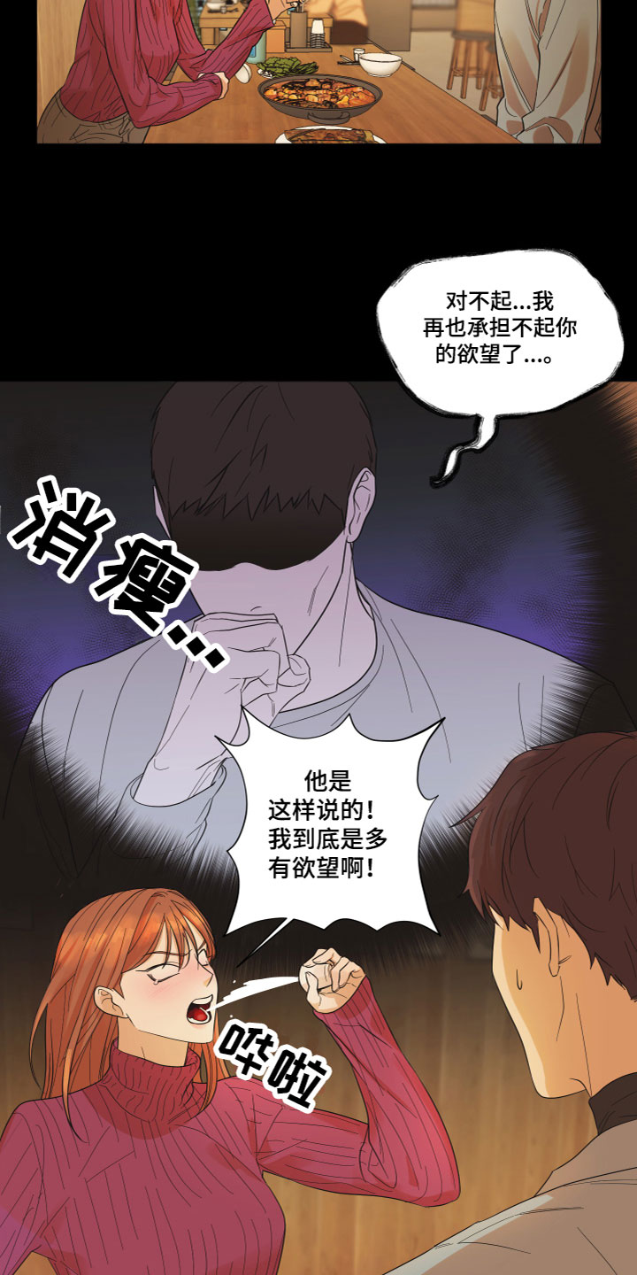 《亲亲男闺蜜》漫画最新章节第1章：酒后失误免费下拉式在线观看章节第【8】张图片