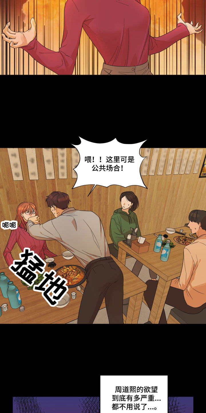 《亲亲男闺蜜》漫画最新章节第1章：酒后失误免费下拉式在线观看章节第【2】张图片