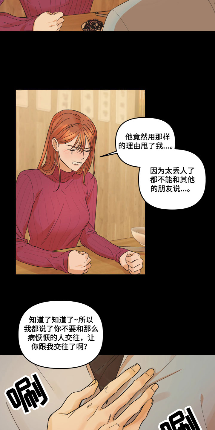 《亲亲男闺蜜》漫画最新章节第1章：酒后失误免费下拉式在线观看章节第【7】张图片