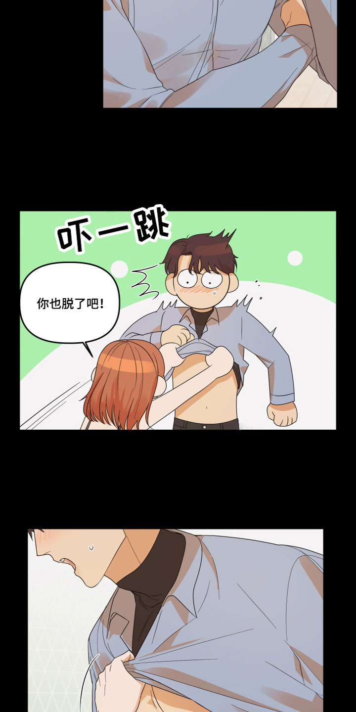 《亲亲男闺蜜》漫画最新章节第2章：不记得了免费下拉式在线观看章节第【9】张图片