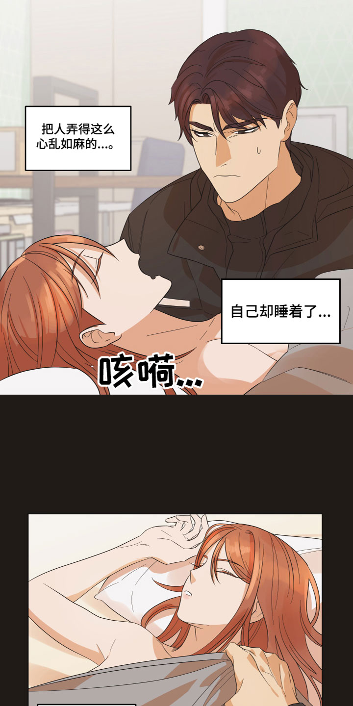 《亲亲男闺蜜》漫画最新章节第2章：不记得了免费下拉式在线观看章节第【3】张图片