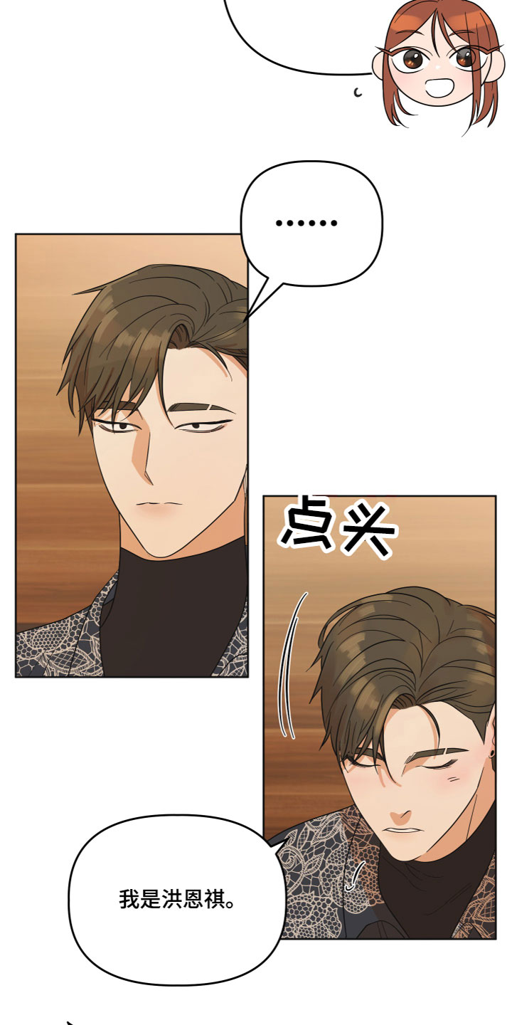 《亲亲男闺蜜》漫画最新章节第3章：羡慕免费下拉式在线观看章节第【5】张图片