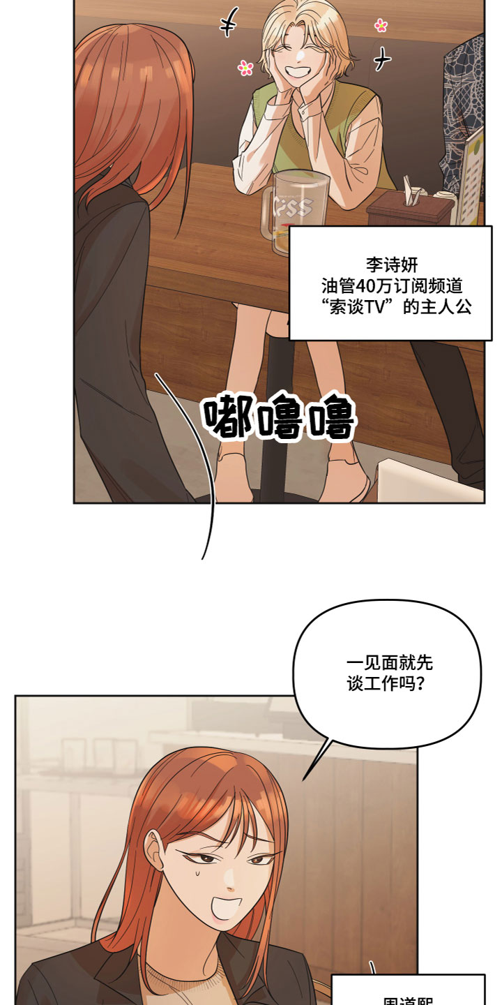 《亲亲男闺蜜》漫画最新章节第3章：羡慕免费下拉式在线观看章节第【8】张图片