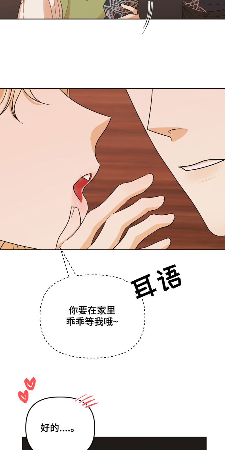 《亲亲男闺蜜》漫画最新章节第3章：羡慕免费下拉式在线观看章节第【2】张图片