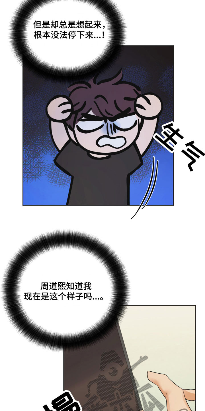 《亲亲男闺蜜》漫画最新章节第5章：有话要说免费下拉式在线观看章节第【5】张图片