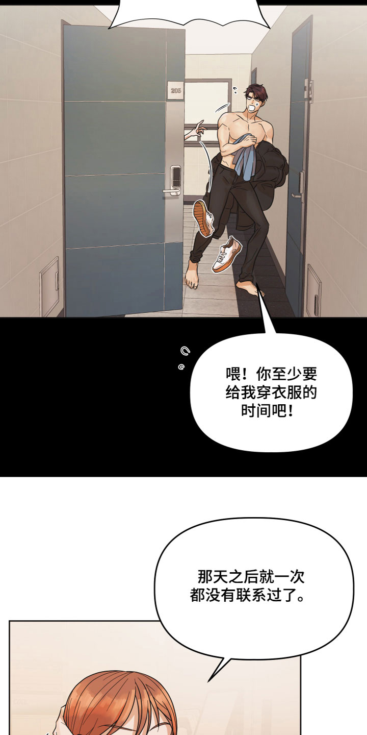 《亲亲男闺蜜》漫画最新章节第5章：有话要说免费下拉式在线观看章节第【17】张图片