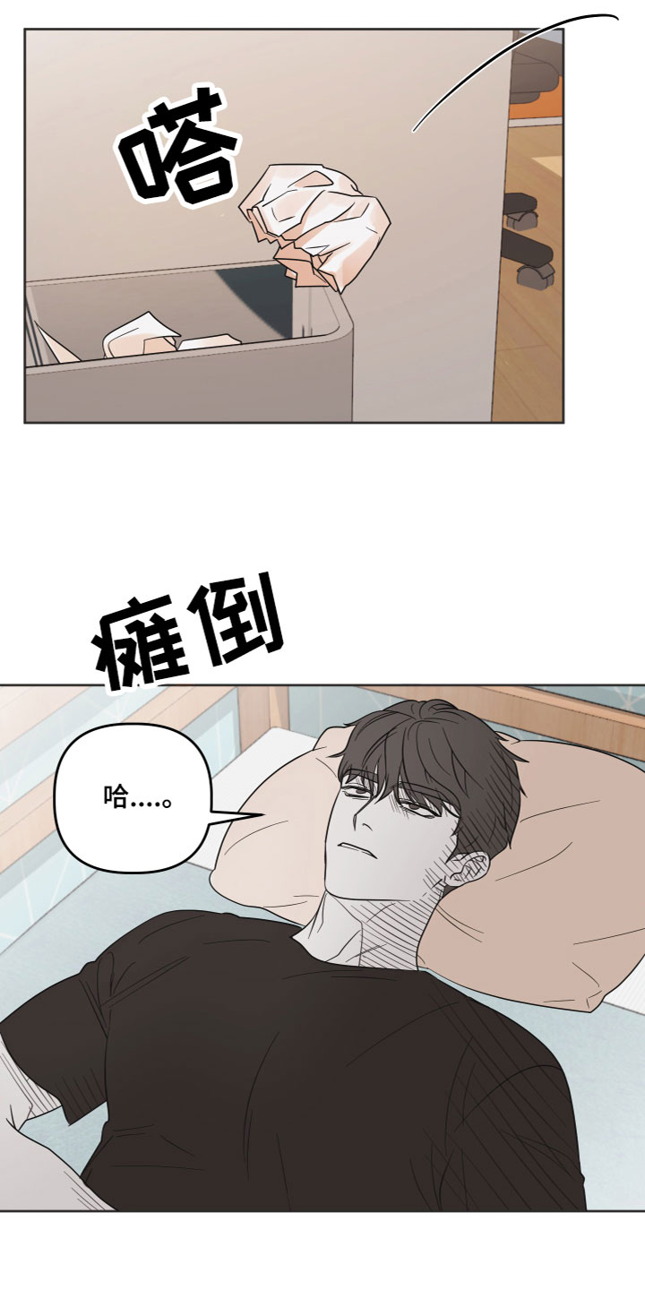 《亲亲男闺蜜》漫画最新章节第5章：有话要说免费下拉式在线观看章节第【8】张图片