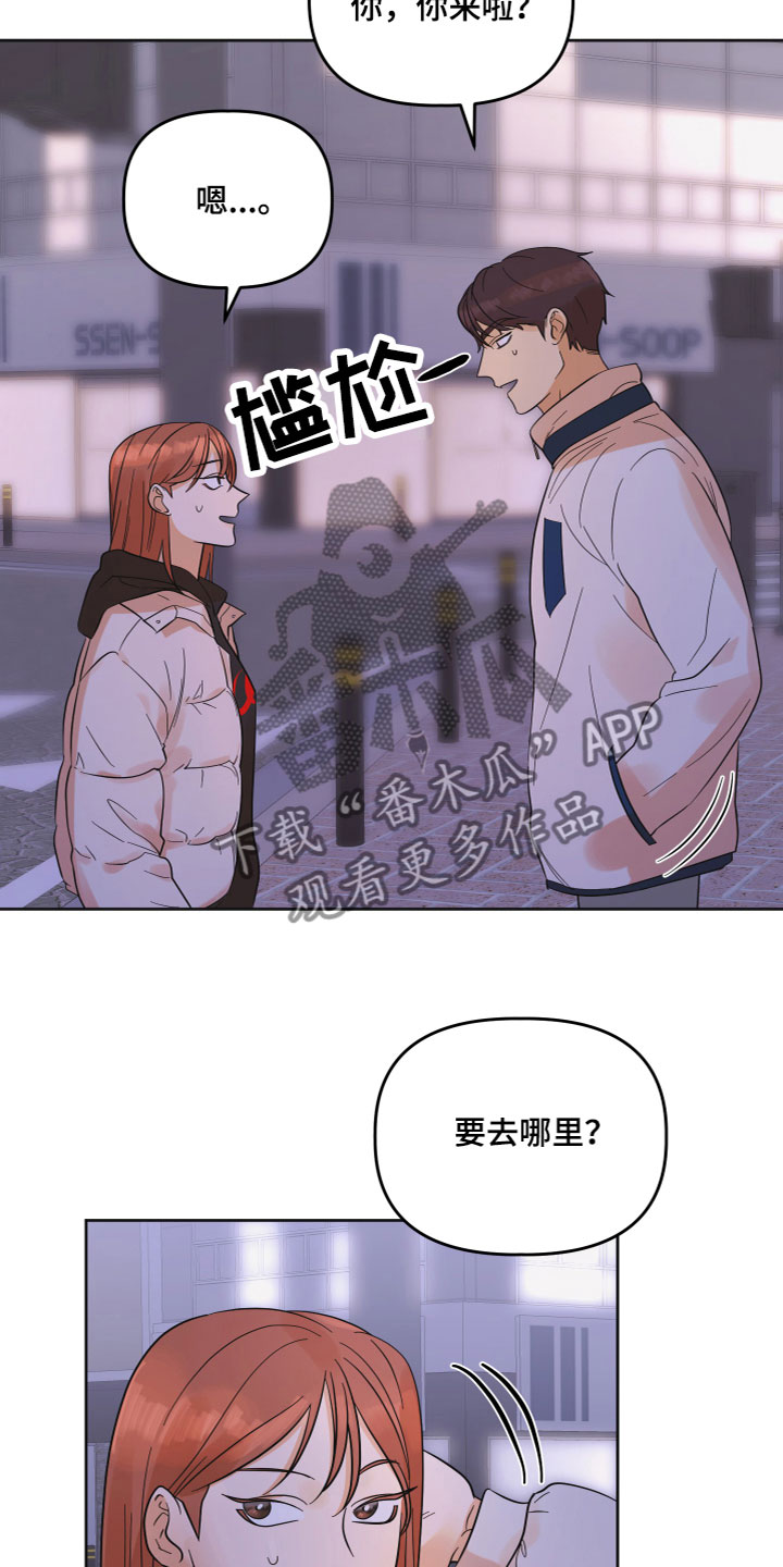 《亲亲男闺蜜》漫画最新章节第6章：打游戏免费下拉式在线观看章节第【17】张图片