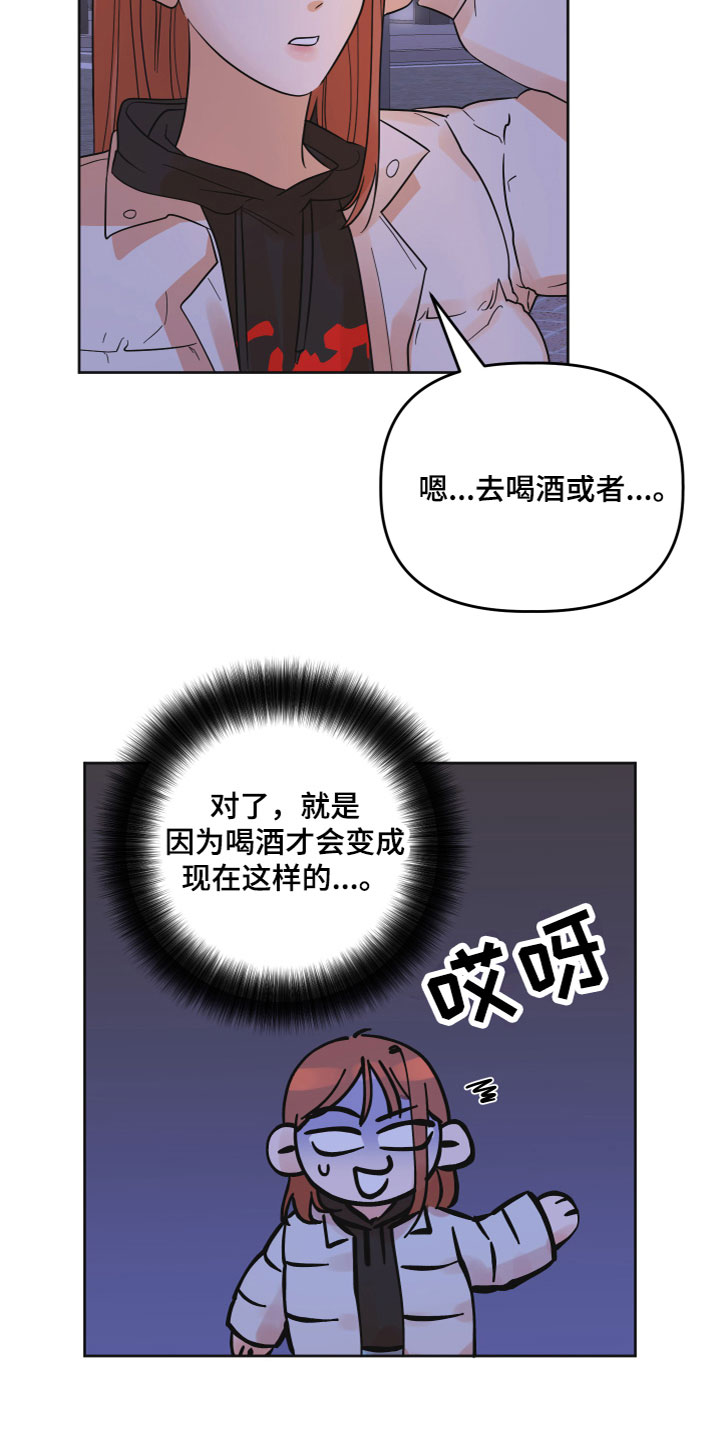 《亲亲男闺蜜》漫画最新章节第6章：打游戏免费下拉式在线观看章节第【16】张图片