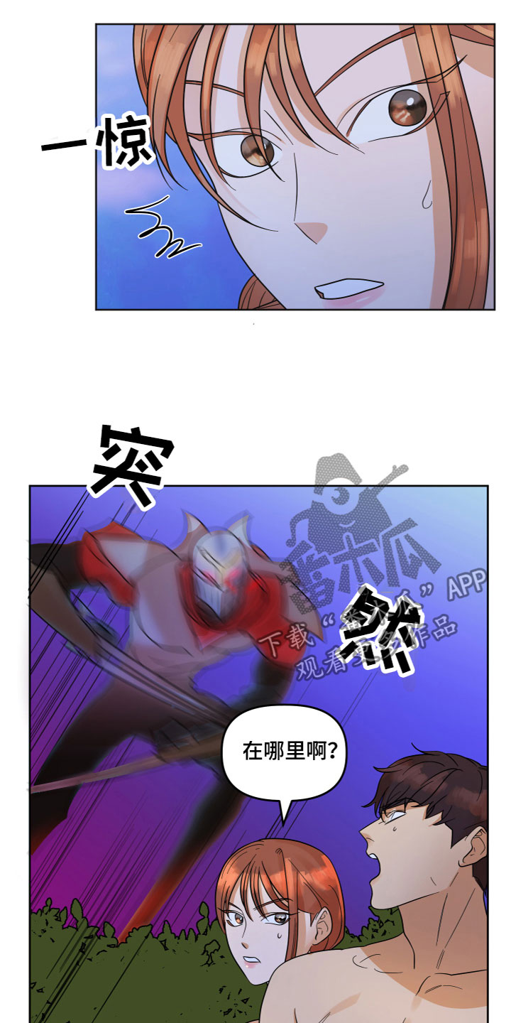 《亲亲男闺蜜》漫画最新章节第6章：打游戏免费下拉式在线观看章节第【10】张图片