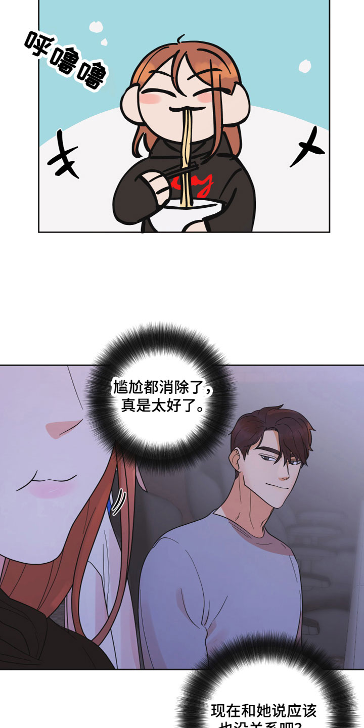 《亲亲男闺蜜》漫画最新章节第6章：打游戏免费下拉式在线观看章节第【5】张图片