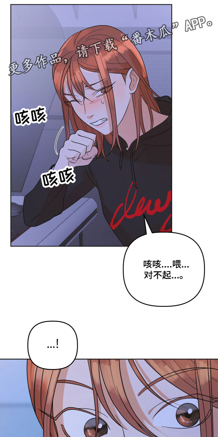 《亲亲男闺蜜》漫画最新章节第7章：带回家免费下拉式在线观看章节第【19】张图片