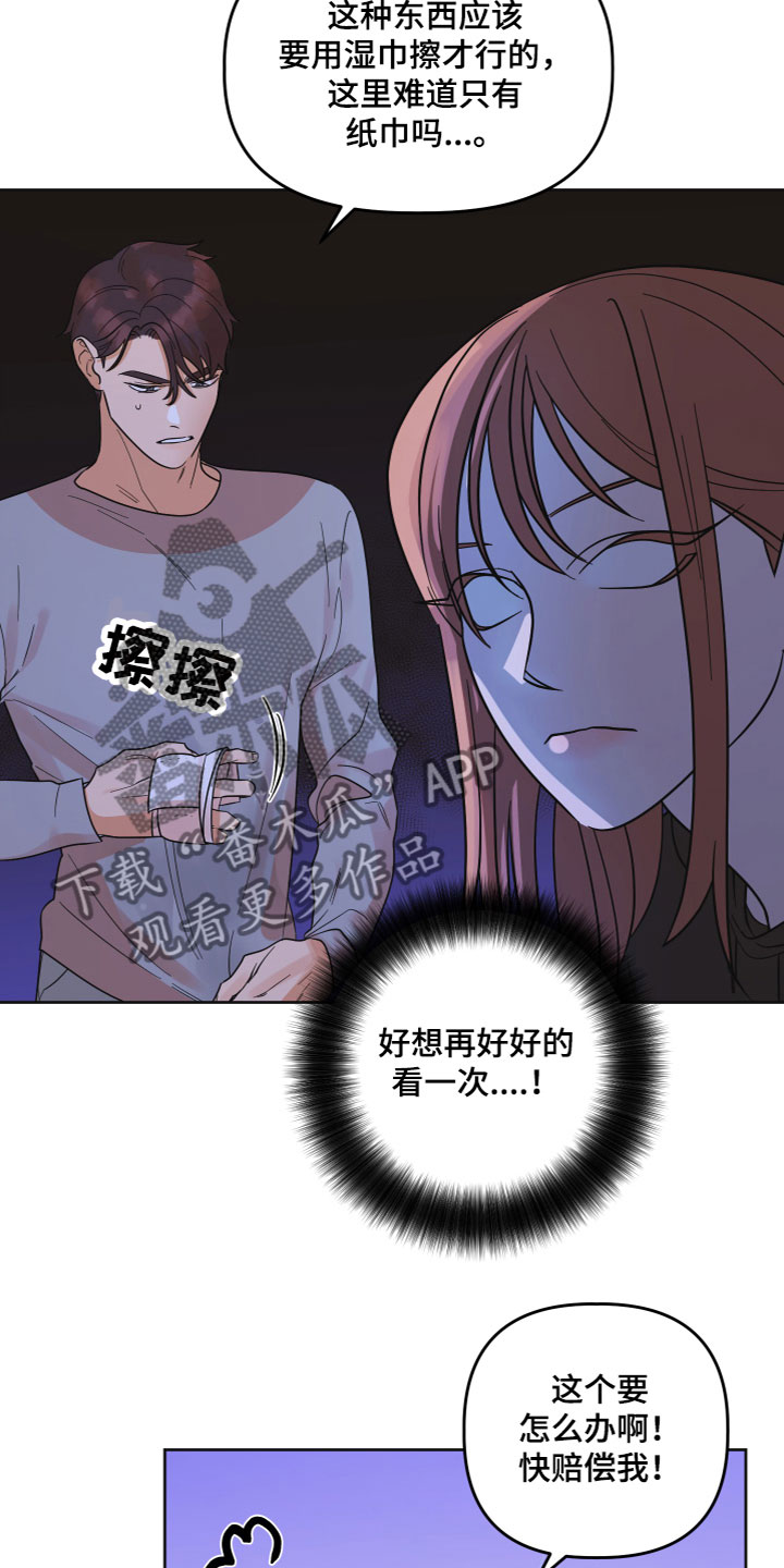 《亲亲男闺蜜》漫画最新章节第7章：带回家免费下拉式在线观看章节第【12】张图片