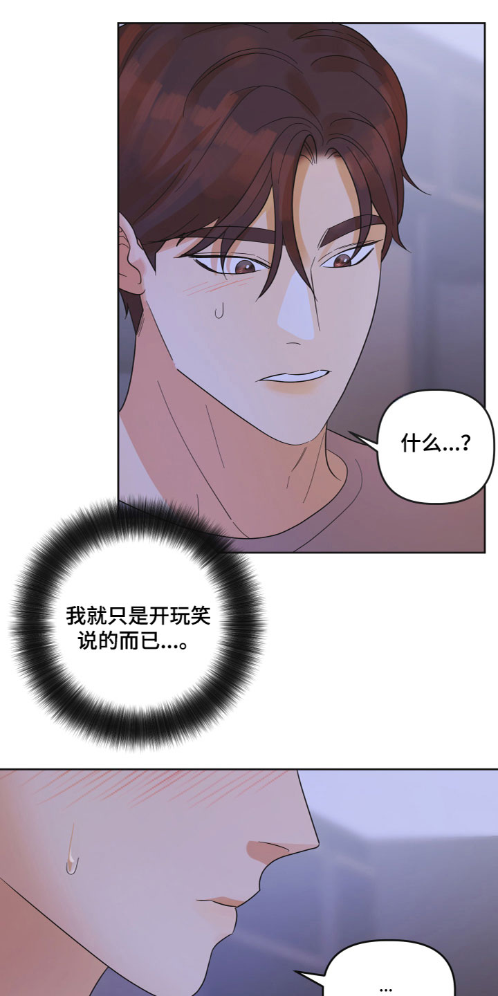 《亲亲男闺蜜》漫画最新章节第7章：带回家免费下拉式在线观看章节第【9】张图片