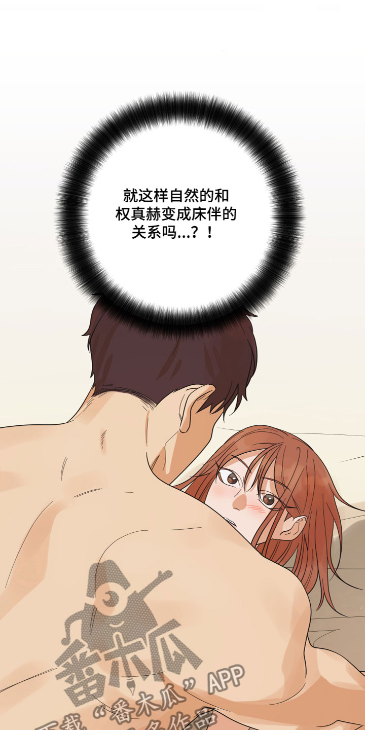 《亲亲男闺蜜》漫画最新章节第7章：带回家免费下拉式在线观看章节第【6】张图片