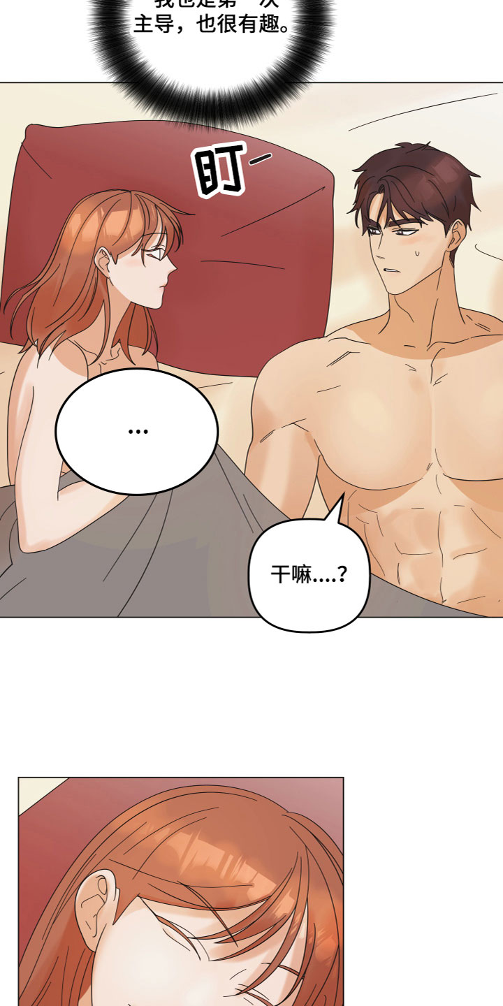 《亲亲男闺蜜》漫画最新章节第9章：很喜欢免费下拉式在线观看章节第【5】张图片