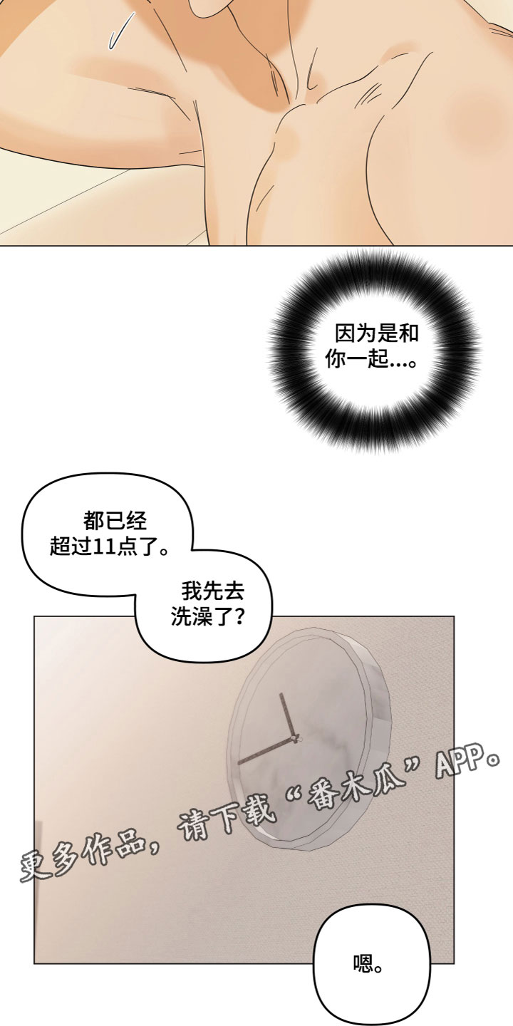 《亲亲男闺蜜》漫画最新章节第9章：很喜欢免费下拉式在线观看章节第【2】张图片