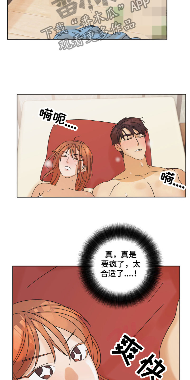 《亲亲男闺蜜》漫画最新章节第9章：很喜欢免费下拉式在线观看章节第【7】张图片