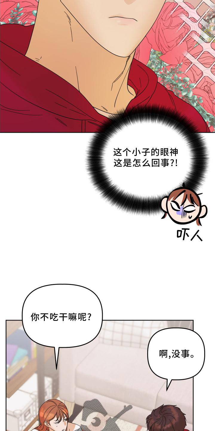 《亲亲男闺蜜》漫画最新章节第11章：下次一定免费下拉式在线观看章节第【10】张图片