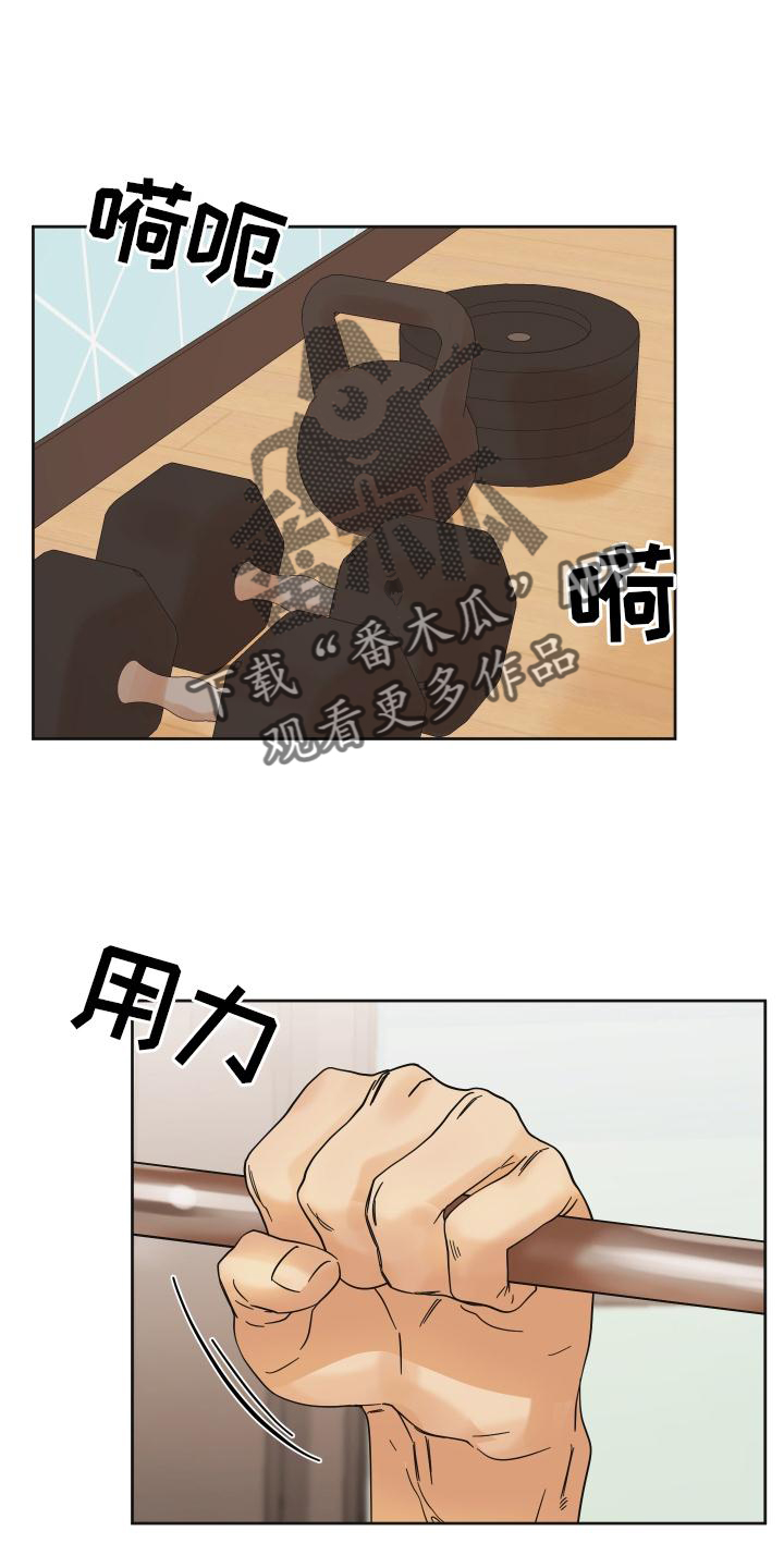 《亲亲男闺蜜》漫画最新章节第11章：下次一定免费下拉式在线观看章节第【18】张图片