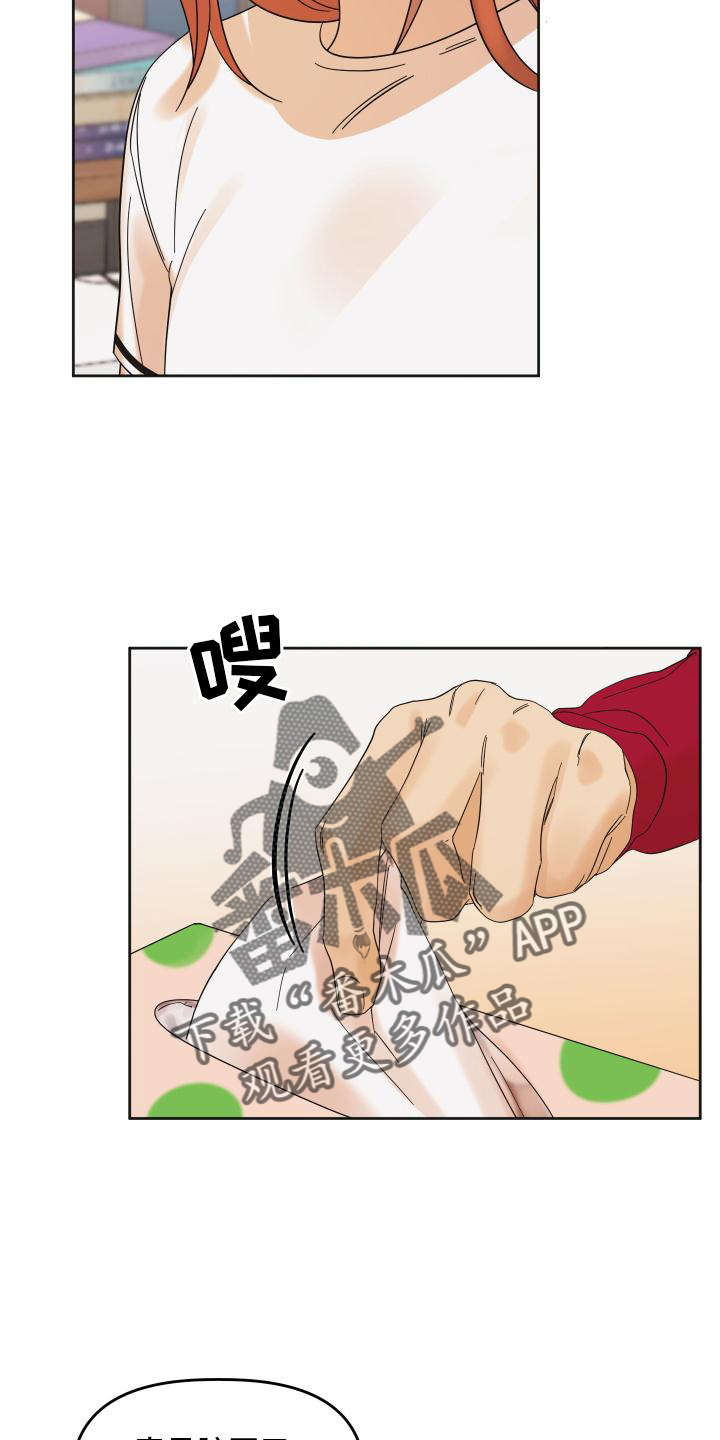 《亲亲男闺蜜》漫画最新章节第11章：下次一定免费下拉式在线观看章节第【7】张图片