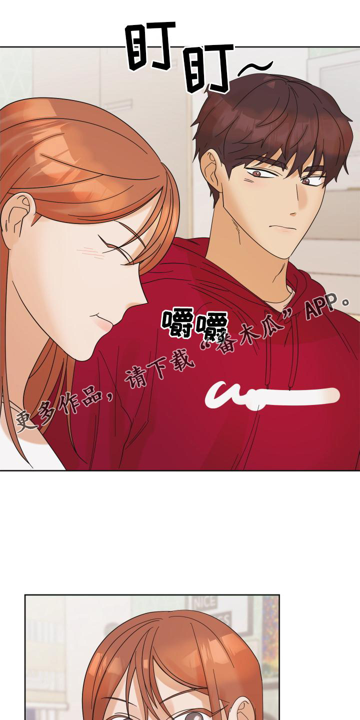 《亲亲男闺蜜》漫画最新章节第11章：下次一定免费下拉式在线观看章节第【12】张图片