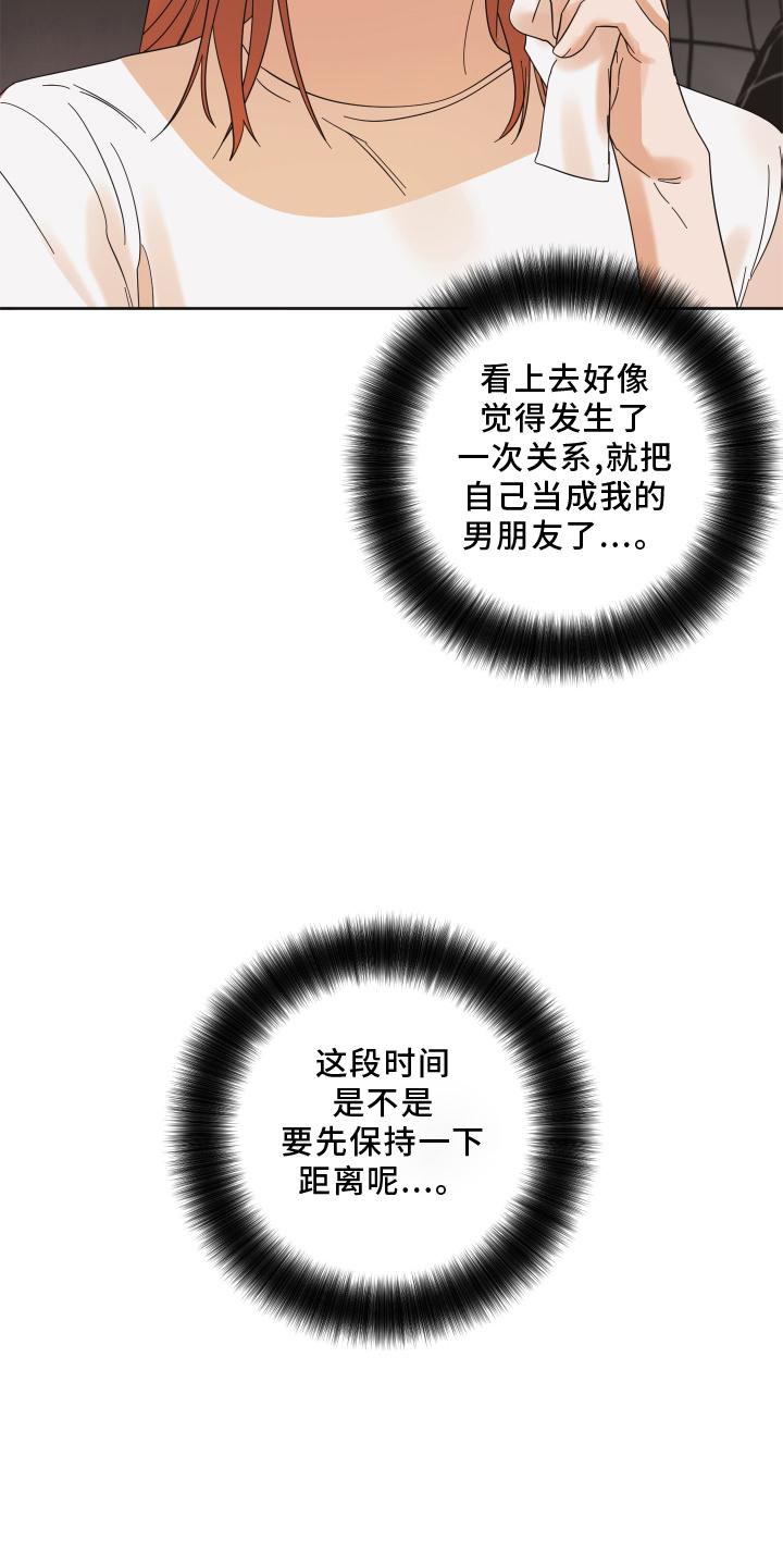 《亲亲男闺蜜》漫画最新章节第11章：下次一定免费下拉式在线观看章节第【3】张图片