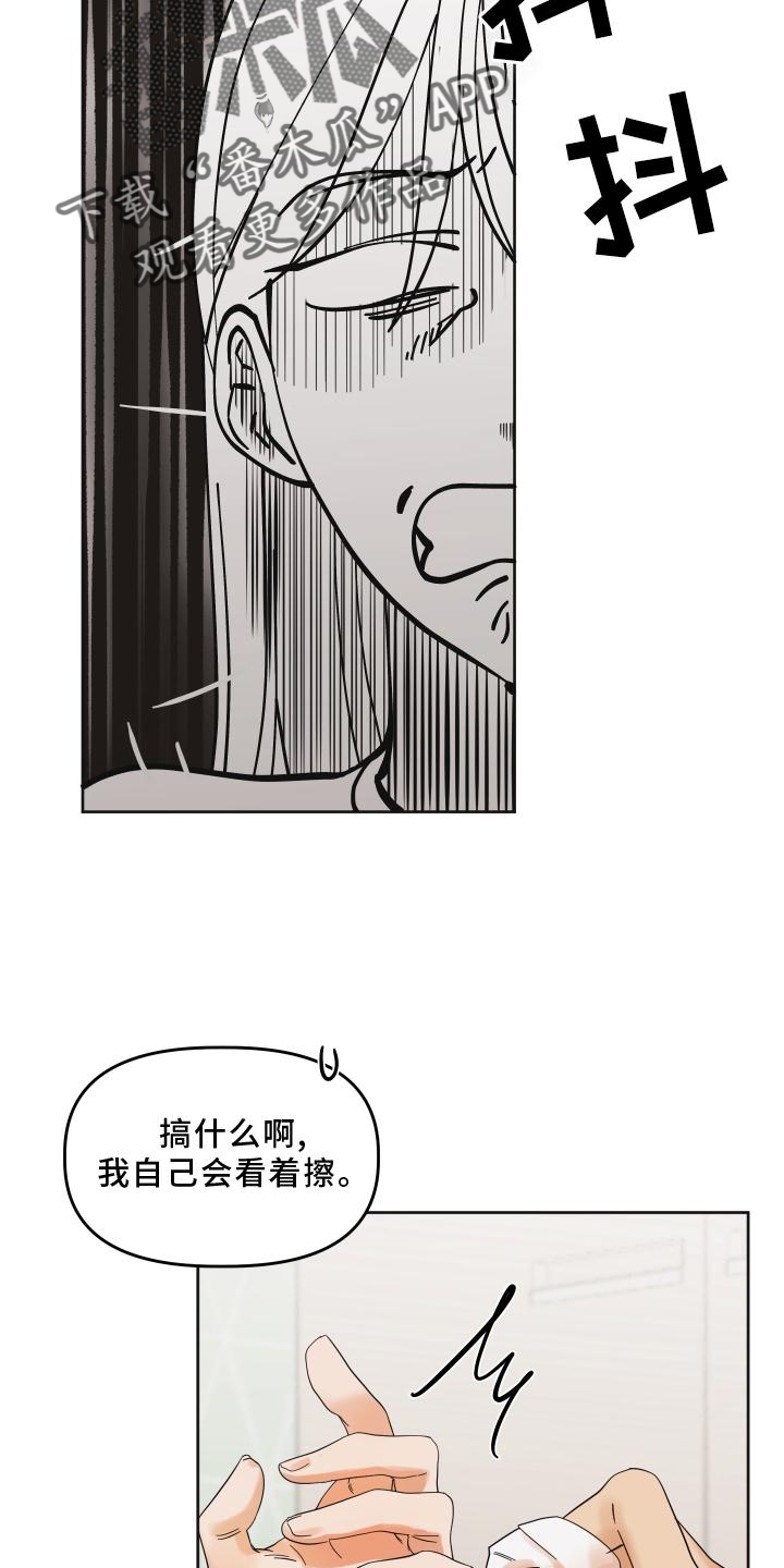 《亲亲男闺蜜》漫画最新章节第11章：下次一定免费下拉式在线观看章节第【5】张图片